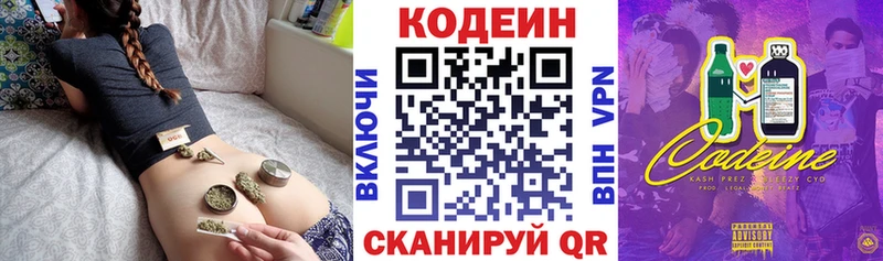 Codein Purple Drank  blacksprut как войти  Нолинск  где продают наркотики 