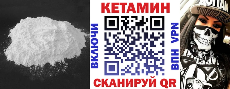 закладка  Нолинск  КЕТАМИН ketamine 
